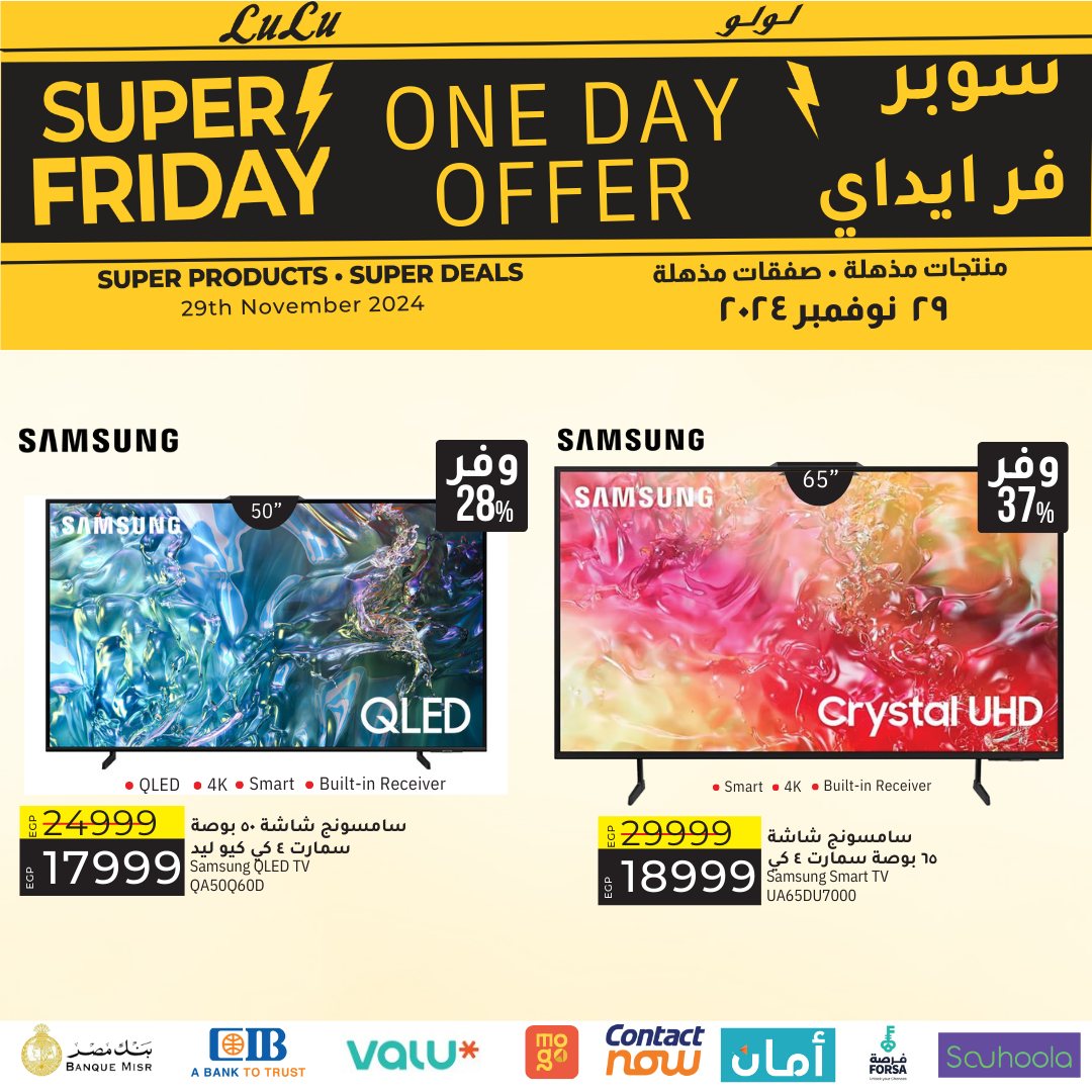 lulu-hypermarket offers from 28nov to 15nov 2024 عروض لولو هايبر ماركت من 28 نوفمبر حتى 15 نوفمبر 2024 صفحة رقم 2